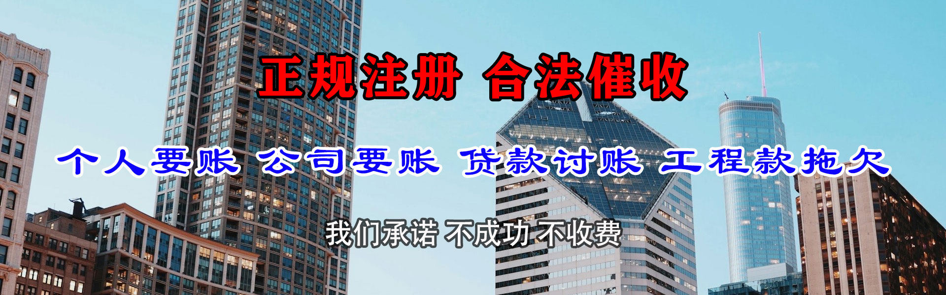 秀屿讨债公司